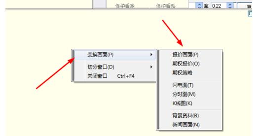 博易大師設(shè)置頁面的操作方法截圖