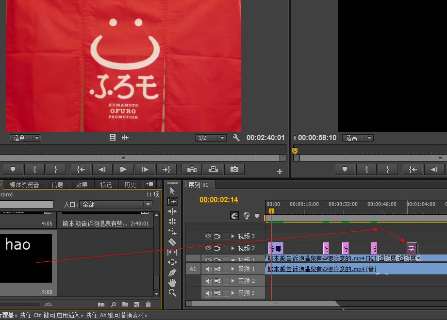 Adobe Premiere Pro CS6制作靜態(tài)字幕的詳細操作流程截圖