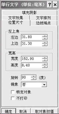 WPS制作試卷密封線的操作步驟截圖