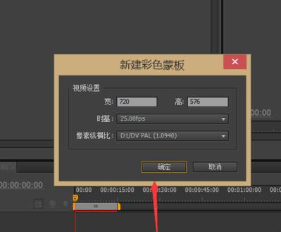 Adobe Premiere Pro CS6更換背景色的具體操作方法截圖