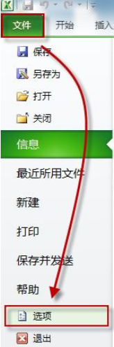 Office2003中隱藏粘貼選項(xiàng)按鈕的相關(guān)操作教程截圖