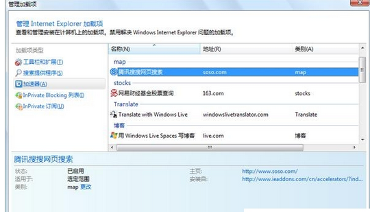 Internet Explorer 8設(shè)置個性化的具體操作步驟截圖