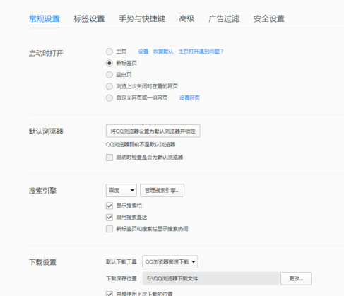 QQ瀏覽器設(shè)置雙擊關(guān)閉標(biāo)簽頁的具體操作內(nèi)容截圖