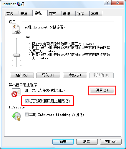 Internet Explorer 8屏蔽廣告的詳細(xì)操作步驟截圖