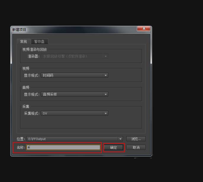 Adobe Premiere Pro CS6制作靜態(tài)字幕的詳細操作流程截圖