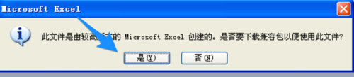 OFFICE2007兼容包下載安裝的操作流程截圖