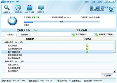 金山毒霸中C盤清理的具體方法截圖