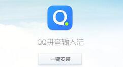 QQ輸入法中修改字體的相關(guān)操作方法