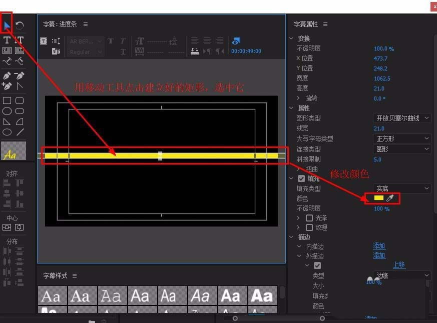 Premiere制作進度條動畫的操作教程截圖