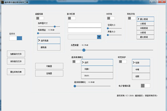 酷狗音樂蝰蛇音效制作工具使用的具體步驟截圖