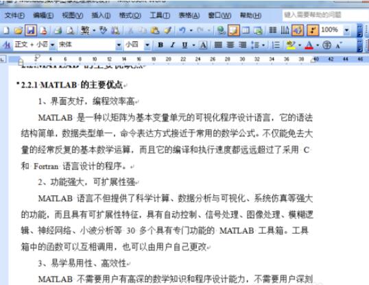 word2003中網(wǎng)格顯示功能設(shè)置步驟截圖