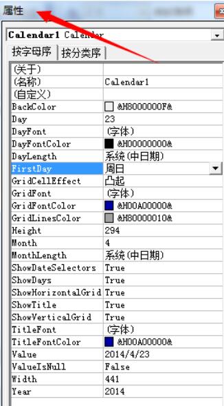 word2003中插入日歷的具體步驟截圖