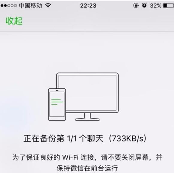 微信mac中聊天記錄備份方法截圖