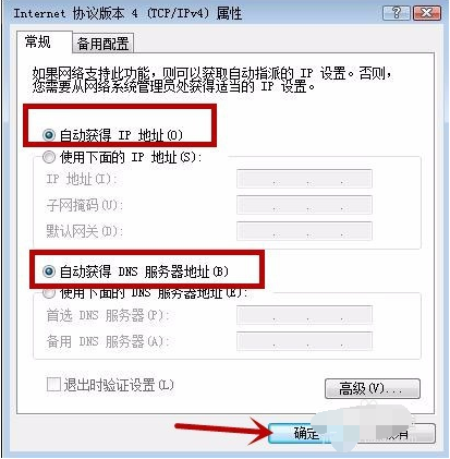 騰訊對戰(zhàn)平臺啟動游戲超時啟動游戲失敗的解決操作截圖