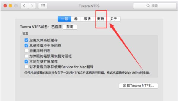 ntfs for mac更新軟件版本的方法截圖