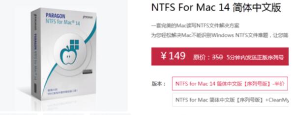 ntfs for mac的安裝具體步驟截圖