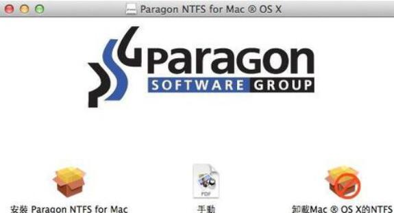 ntfs for mac的安裝具體步驟截圖