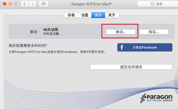 ntfs for mac激活方法說明截圖