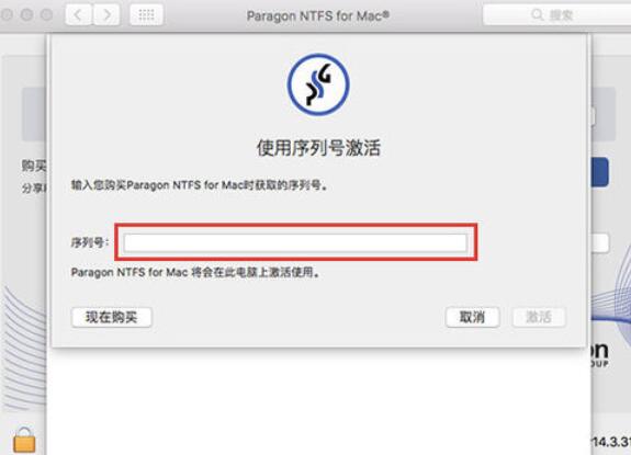 ntfs for mac激活方法說明截圖