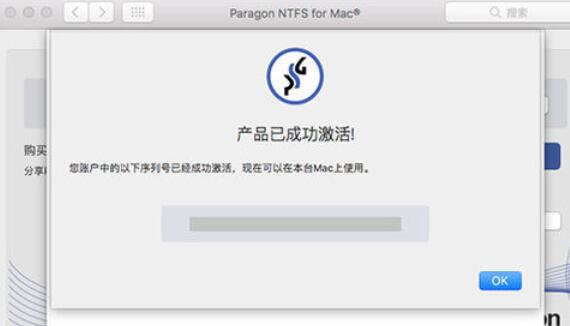 ntfs for mac激活方法說明截圖