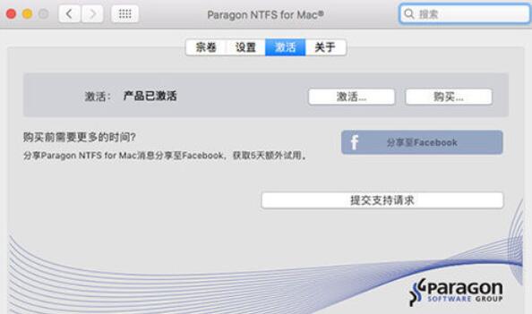 ntfs for mac激活方法說明截圖