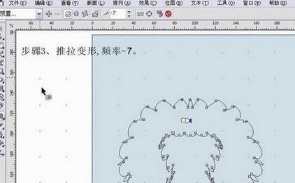 使用CorelDRAW制作服裝毛領的具體步驟截圖