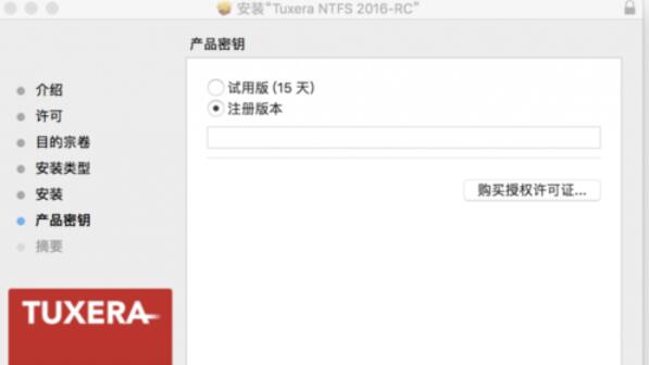 ntfs for mac換電腦重新激活方法截圖