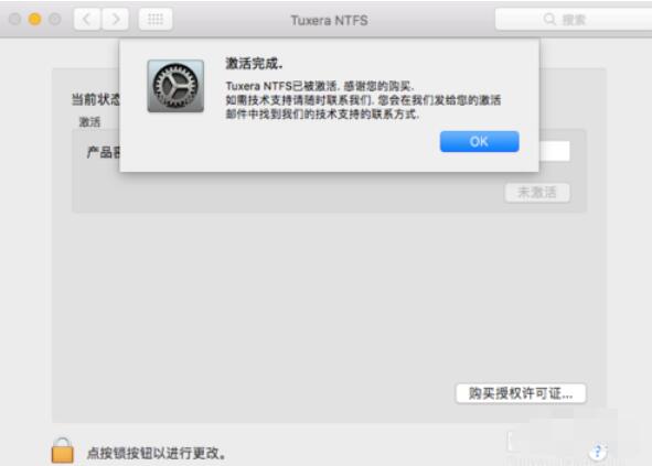 ntfs for mac換電腦重新激活方法截圖