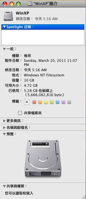 ntfs for mac傳輸和刪除數(shù)據(jù)的操作流程截圖