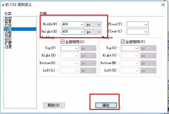 dreamweaver cs6設置div標簽寬度以及高度的相關使用教程截圖