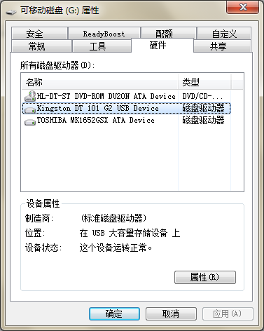 ntfs for mac U盤阻止病毒入侵的方法截圖