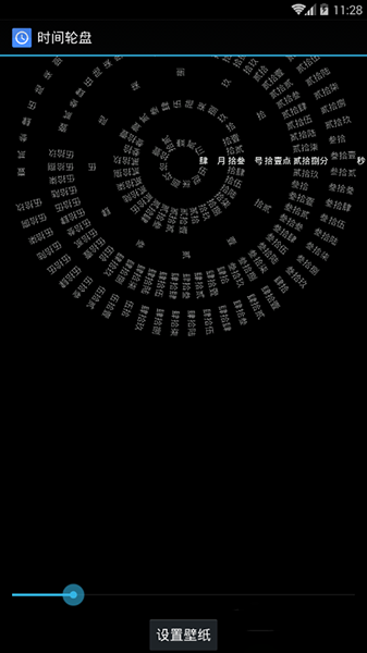 抖音中 時鐘數(shù)字羅盤壁紙設置的具體步驟截圖