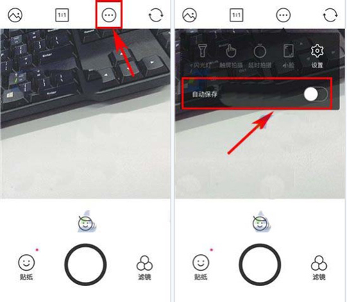 B612咔嘰相機自動保存照片的操作步驟截圖