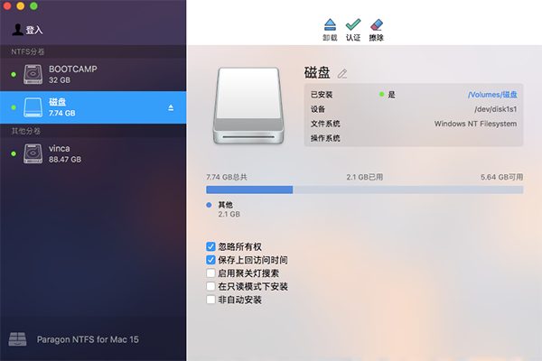 ntfs for mac的簡單操作方法截圖