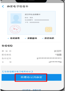 支付寶APP激活電子社?？ǖ脑敿?xì)步驟截圖