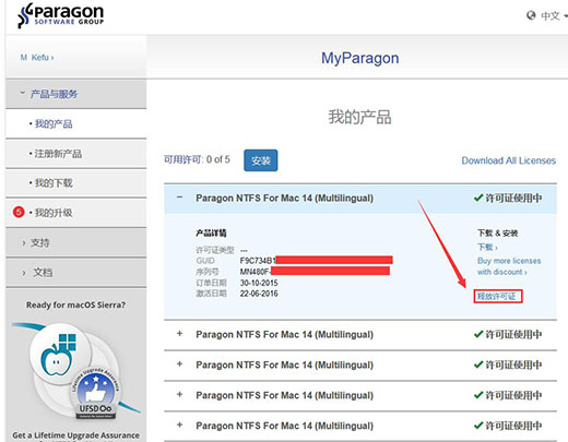 ntfs for mac換機(jī)使用方法截圖