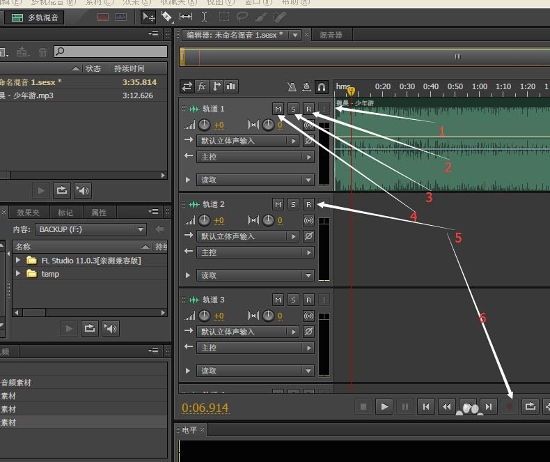 使用adobe audition cs6軟件錄音的具體操作方法截圖