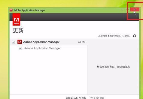 photoshop cs6中取消自動(dòng)更新提示的詳細(xì)操作截圖