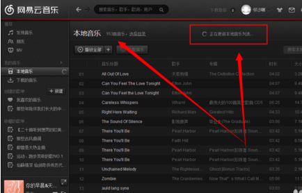 網(wǎng)易云音樂導(dǎo)入本地歌曲的具體操作方法截圖