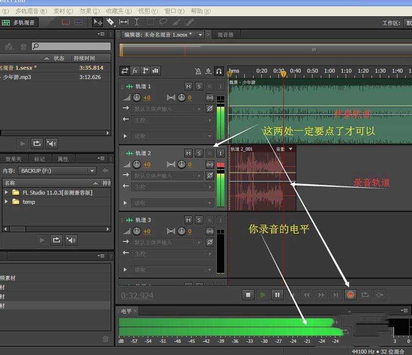 使用adobe audition cs6軟件錄音的具體操作方法截圖