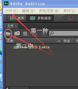 使用adobe audition cs6軟件錄音的具體操作方法截圖