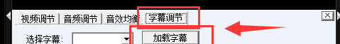 奇米影視盒為視頻加上字幕的詳細(xì)操作處理截圖