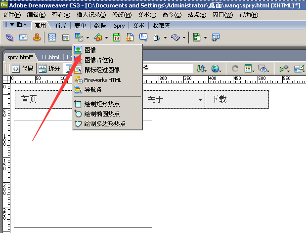 dreamweaver cs6網(wǎng)頁中制作DIV圖層的相關(guān)操作步驟截圖