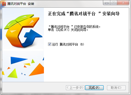 騰訊對戰(zhàn)平臺的安裝步驟截圖