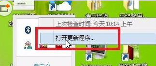 photoshop cs6中取消自動(dòng)更新提示的詳細(xì)操作截圖