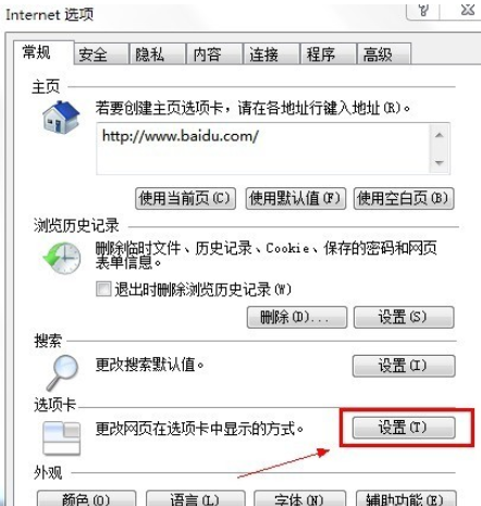 Internet Explorer 8單獨窗口打開網頁的相關操作教程截圖