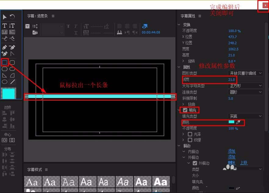 Premiere制作進度條動畫的操作教程截圖