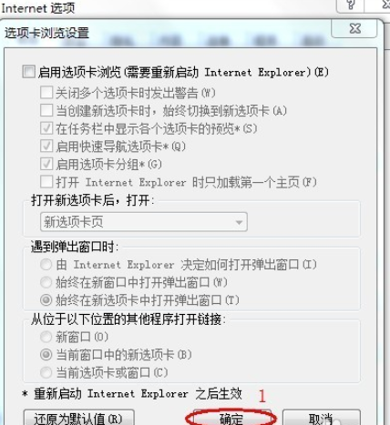 Internet Explorer 8單獨窗口打開網頁的相關操作教程截圖