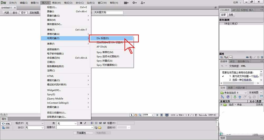 dreamweaver cs6設置div標簽寬度以及高度的相關使用教程截圖