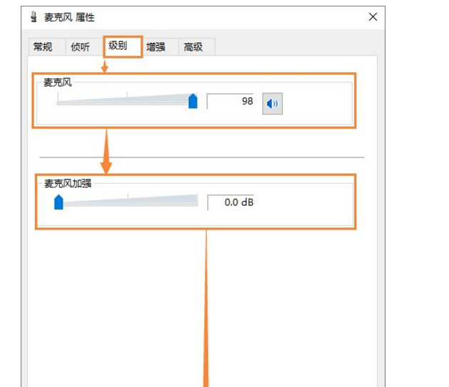 騰訊QQ語音時調(diào)整麥克風(fēng)聲音的詳細操作流程截圖